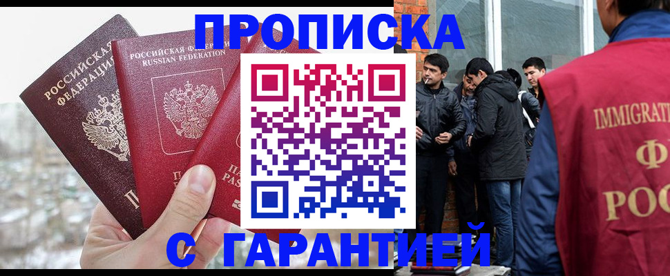 прописка для кредита в Межгорье