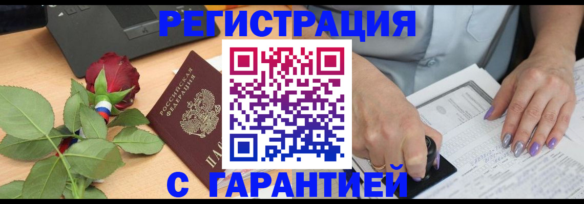 временная регистрация госуслуги в Межгорье
