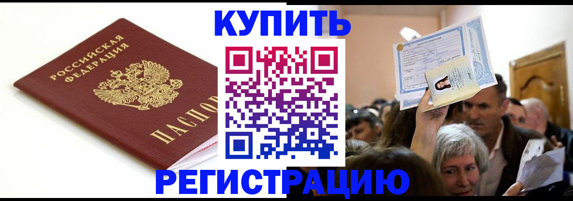 регистрация для школы в Межгорье