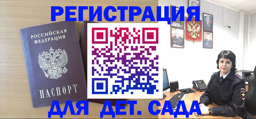 временная регистрация в квартире в Межгорье