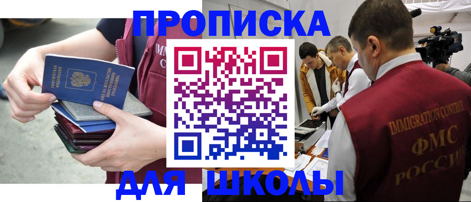 временная регистрация поиск в Межгорье